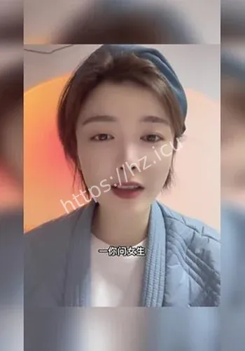 她被称作公开回应细节