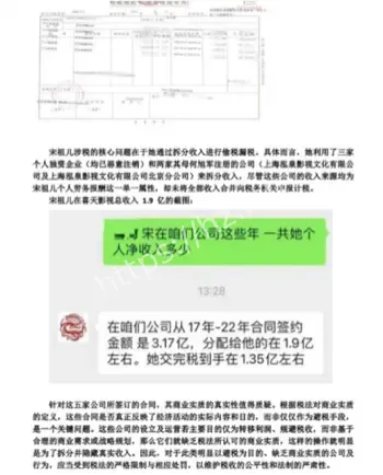 宋祖儿童星人设崩盘