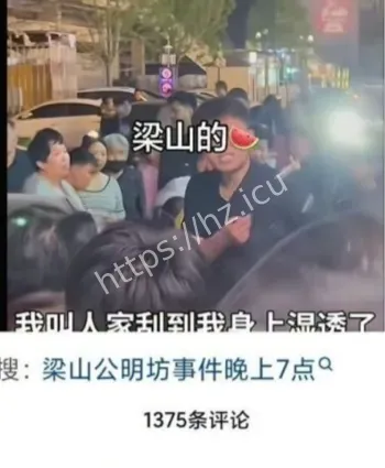 梁山彩礼不给就暴揍