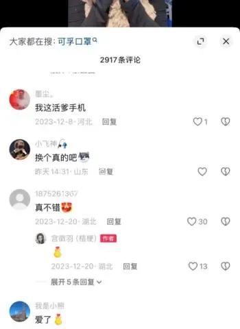 私密视频重回热搜