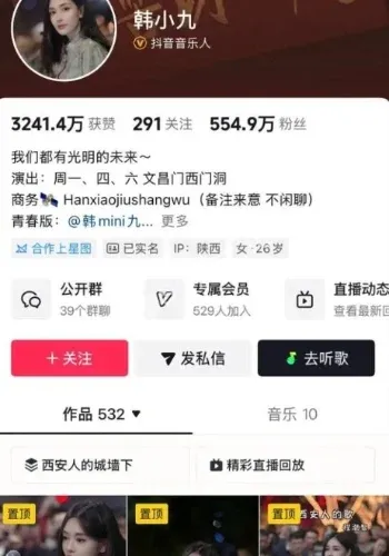 韩小九立案通知书争议