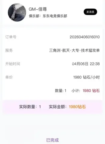 潜规则自家GM倍尊