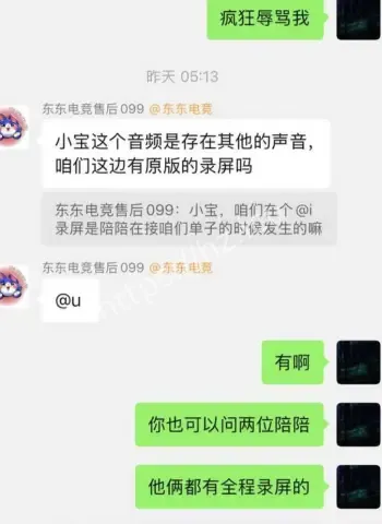 天价陪游视频意外流出