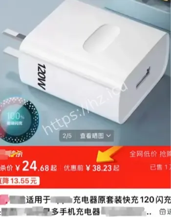 低价超级快充安全隐患