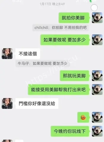 金主集体怒曝私密视频