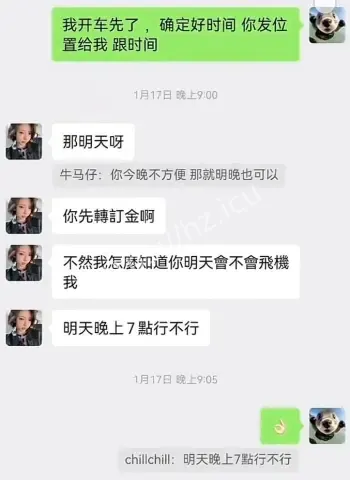 金主集体怒曝私密视频