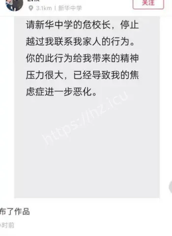 陈莉莉师生恋实锤