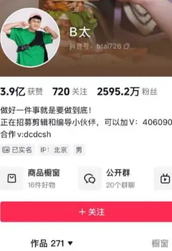 凉山阿吉全家演戏