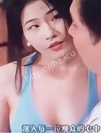 洪晓芸不输舒淇