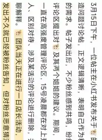 P图欺骗粉丝勾搭富婆