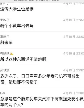 冲下高架撞死两大学生