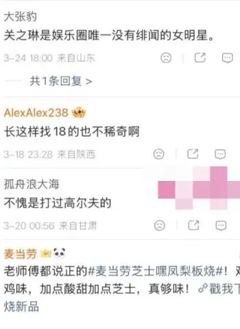 亲密照流出全网围观