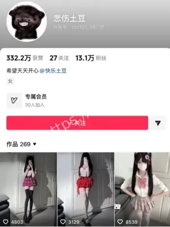 悲伤土豆清纯人设崩塌