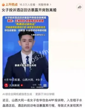 大同酒店回访电话