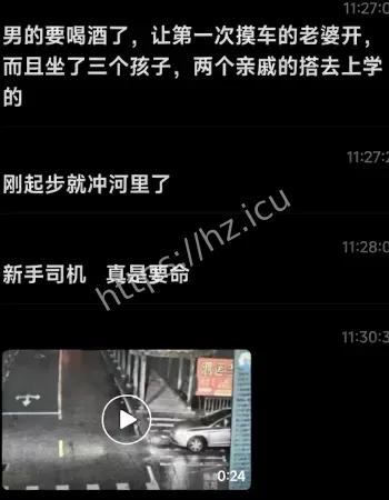 开车致女友截瘫