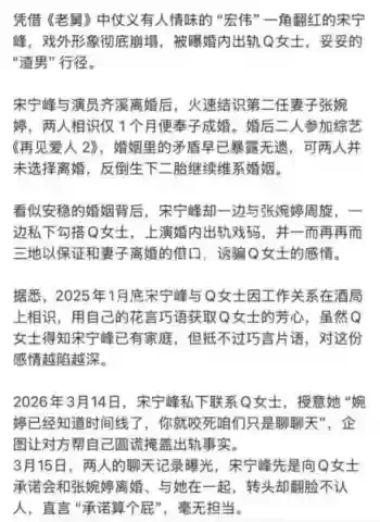 老戏骨婚内出轨Q女士多次画饼离婚