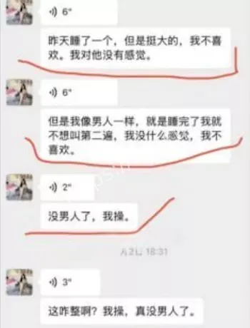 抖音网红翻车