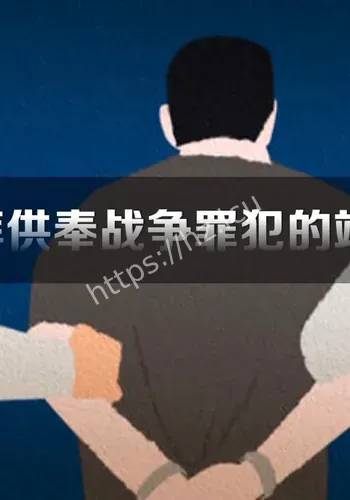 一边“拜鬼”背景补充