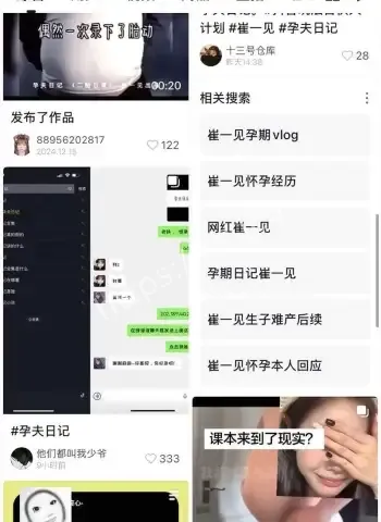 崔一见男人也能怀孕