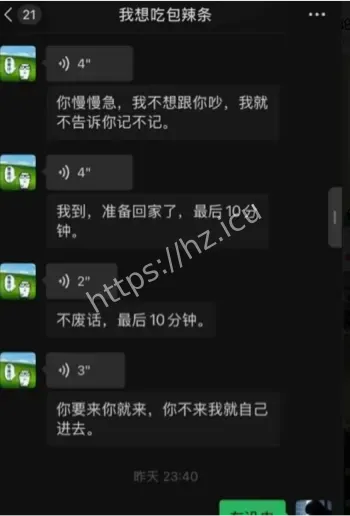 感情冷暴力热议