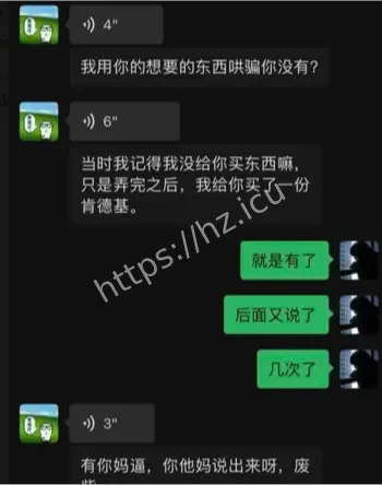 感情冷暴力热议