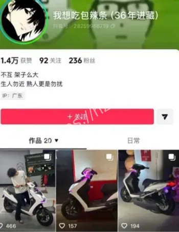网红骗炮黑历史