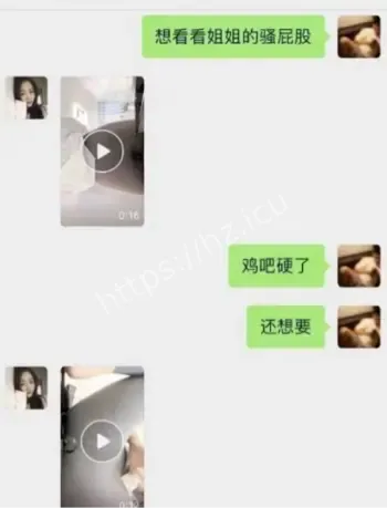 湖北幼师出轨聊天记录