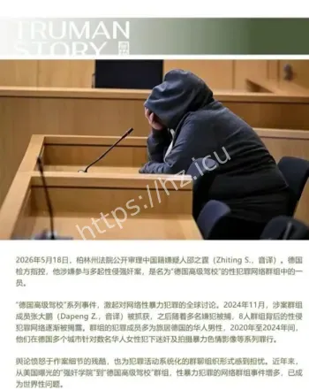 德国老司机驾校群