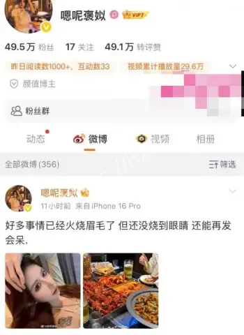 杀入直播间开撕任权前女友
