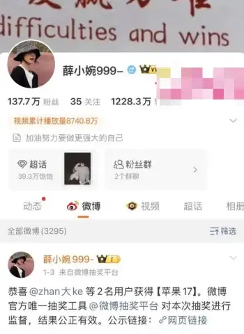六年纠葛
