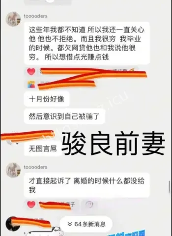 骏良