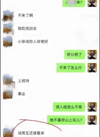 私下出轨女大学生和助理
