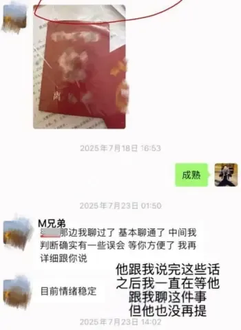 前妻怒曝与助理激战视频泄愤