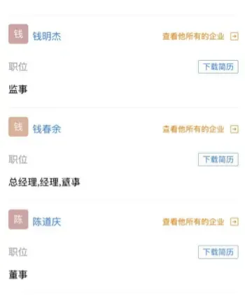 陈道庆转4800万给小三
