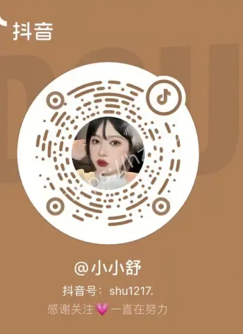 小小舒