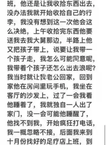 杨玲跟多个情夫私会