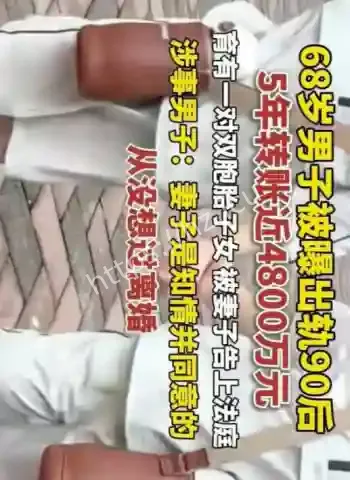 陈道庆欠薪养情人