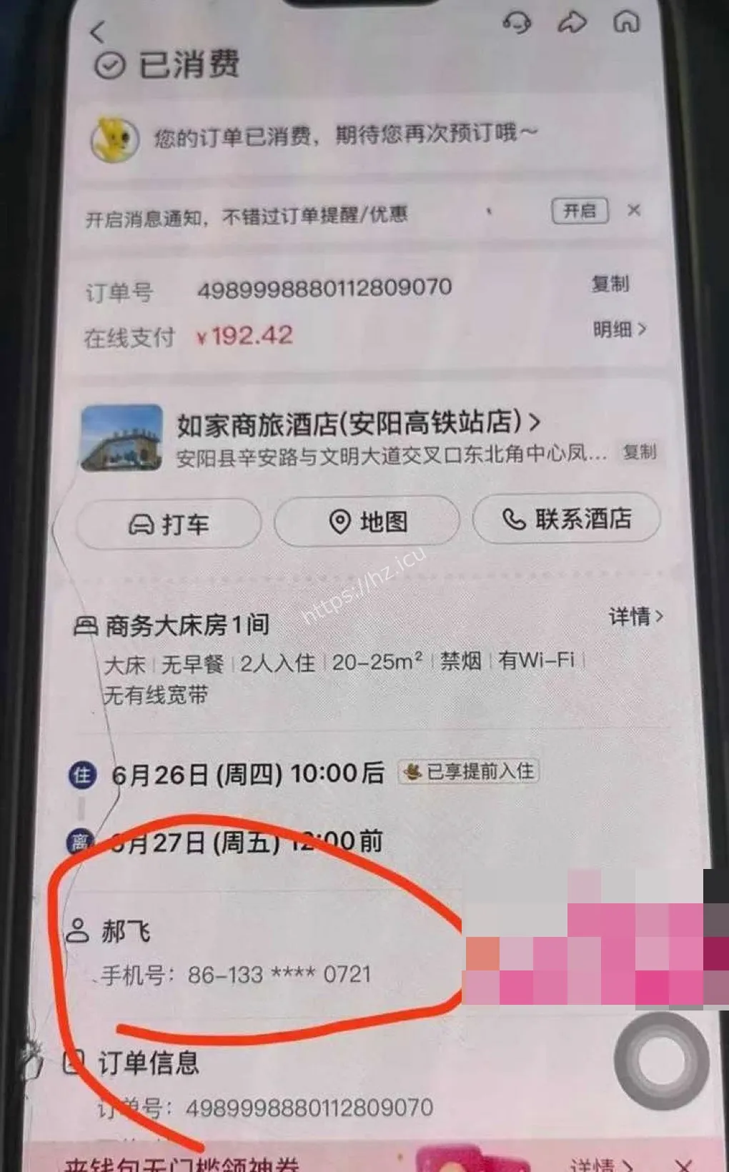 欠薪却给90后情人转账千万