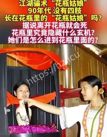 真相让人大跌眼镜