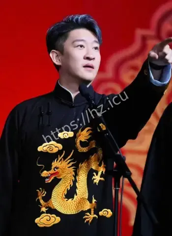 德云社弟子