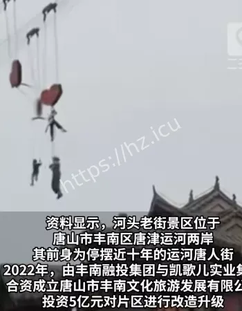 飞天索道故障