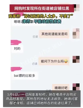 杭州街道被电商集体拉黑