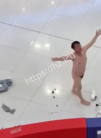 中年大叔当众裸奔