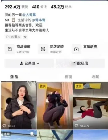 抖音网红私密定制