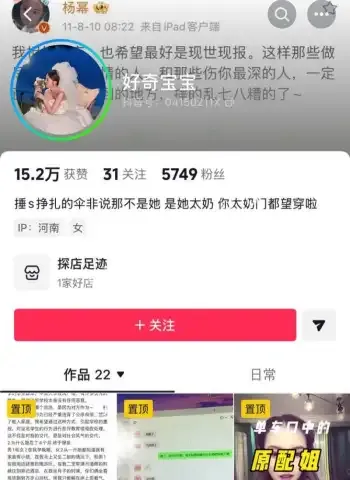 被原配举报孕期插足小三