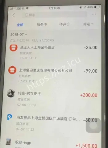 任思佳