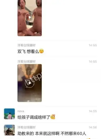近60名清纯女助教被抓