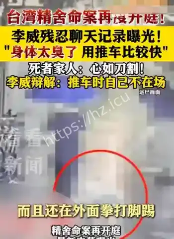 长期体罚案后串供全网热议