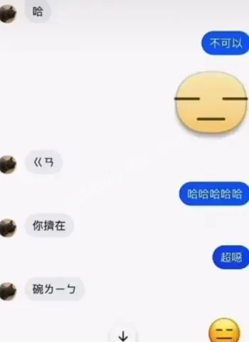 女星爆料