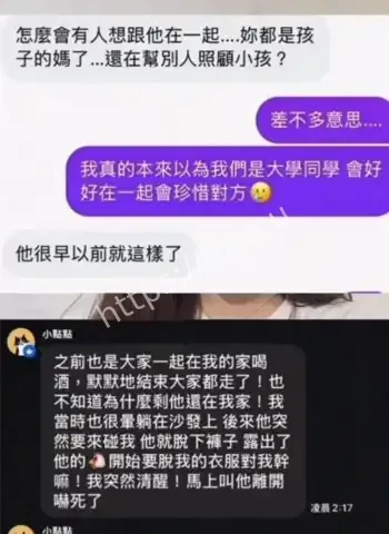 私生活混乱